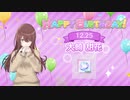 【シャニソン】アルストロメリア【MASTER】