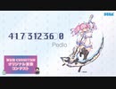 【第五回チュウニズム公募楽曲（落ちた）】417312360 / Pedlo