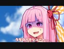 うちのパラシュート...あかへんのやけど...