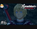 【実況】“未来視”（ビジョン）｢ゼノブレイド:Definitive Edition｣#6