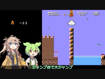 FC スーパーマリオブラザーズ２【ずんだもん実況プレイ】