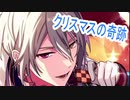 【魔法使いの約束】クリスマスガチャで大暴れした結果