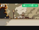 博士との思い出 #3【Refind Self: 性格診断ゲーム】