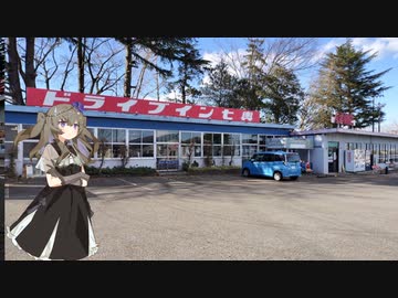 レトロ自販機往訪 その１