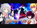 一般決闘者ダウナーマキと小春六花がトマホクシャトリラでシーズン24マスターランク1目指して頑張ってプレイ#353