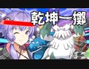 【ポケモンSV】一撃必殺厨ゆかり、からておうのタクマみたいになってしまう#2【ソフトウェアトーク実況】
