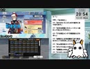【FGO】BOXガチャ周回DAY6