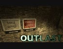 男性用女性用『OUTLAST』#5