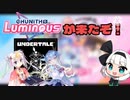CHUNITHMLUMINOUSが来たぞ!!!【ゆっくり実況】