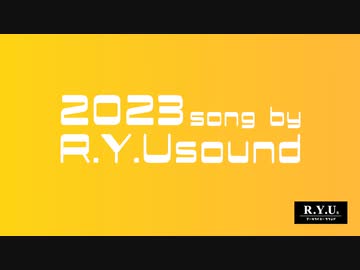 Compilation of 4 Songs in 2023 by R.Y.Usound【R.Y.Usound発表楽曲2023まとめ】