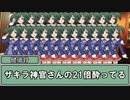 製作者がMAD作者なTRPG 居酒屋加江利亭 ３