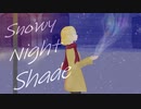 Snowy Night Shade / 裏命