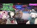 【WoT】ずんこと戦車りすたーと！　第六十六回　VK 100.01 P