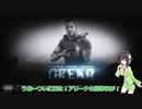 【Escape from Tarkov：Arena】京町セイカといくタルコフ闘技場（アリーナ）　part 1【VOICEROID+実況】