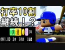 #19 浜風という名の神風！？春夏連覇達成するぞ！！【パワプロ2023 栄冠ナイン ゆっくり実況】