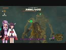 【VOICEROID実況】英傑ゆかきり冒険譚！Part73【ゼルダの伝説TotK】