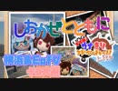 【VOICEROID旅行】すすめ！ウナきりアドベンチャー！！Lite＠横浜＆EofV【ソフトウェアトーク旅行】
