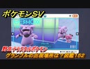 ポケモンＳＶ　グランブルの出現場所は？図鑑１５２　野生テラスタルポケモン　ブルーベリー図鑑エリア　＃２２７　【DLCゼロの秘宝　碧の仮面・藍の円盤】
