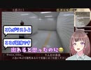 【8番出口リアクション1分動画投稿祭】ビビりが過ぎるVtuber、8番に辿り着く！【宮ヶ瀬りんか／個人Vtuber】