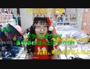 【ユキちゃん】「過疎ってて草」それ何ぃ～？　人が過疎ってるのか、私の胸元がこ剃ってる、どっちぃ～！！！