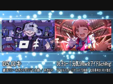 【原曲繋ぎ】ほんのりヤバめなメドレー【ヤバメド2.5】