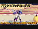 ドラクエモンスターズ３　No.174スノーグリフォン仲間にできる場所　＃４７０　【魔族の王子とエルフの旅】
