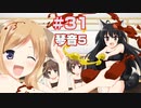 この部室は帰宅しない部が占拠しました。ぽーたぶる 学園ドッグ・イヤー編 #31 琴音攻略5