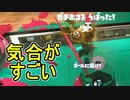 【日刊スプラトゥーン3】ランキング入りを達成したダイナモ使いのXマッチ実況プレイSeason5-20【Xパワー2394ガチホコ】