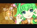 【GUMI_Synthesizer V】毎々舞々幸吹雪【セルフカバー】