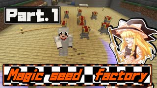 【Minecrtf】種から始まる工業クラフト　Part .１【ゆっくり】