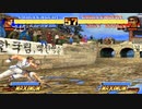 【TAS & HACK】KOF96 キム vs チョイ