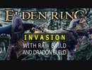 【エルデンリング】粗製ビルドよりも最速信仰ビルドで侵入 Vol.15