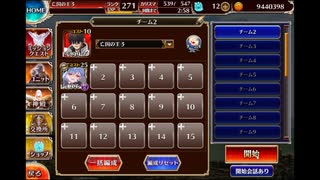英傑の塔 第8階層 168000pt