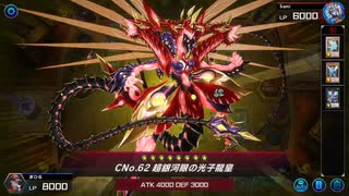 マスターデュエル_デュエリストカップ(2023-12)_昆虫族_part61