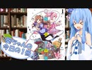 【まちカドまぞく】葵ちゃんの今日の１冊