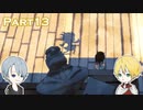 【刀剣乱舞偽実況】W山姥切が光と影の世界を旅する【Part13】