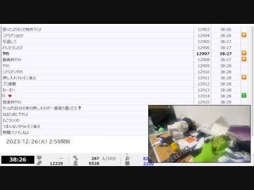 【最後の3分のみ】【NCVコメント】暗黒放送　今着いた放送【2023/12/26】