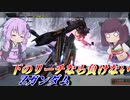 【バトオペ2】東北きりたんは700で主人公機の意地を見せたかった【ZガンダムLv3】【VOICEROID実況】