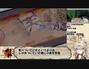 【大神 絶景版】春日部つむぎのコンプリートプレイpart14【VOICEVOX実況】