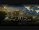 ESO・タムリエルの長旅　2
