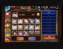 大討伐 【Nightmare of The Vampire】 神級EX 放置 イベユニ＋宣誓王子