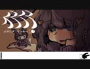 【オリジナルMV】【人マニア/Covered Mackey】