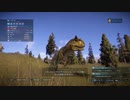 ジュラシック・ワールド・エボリューション2 ～カルノタウルスを観察するだけ～