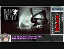 【RTA/Fresh File】Have a Nice Death【22分17秒】