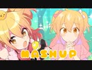 シル・ヴ・プレジデント × ときめきブローカー【マッシュアップ】