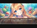 異世界転生ハーレムプラン　第158話　レヴィアたん