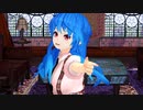 【東方MMD】プロポーズ【比那名居天子】