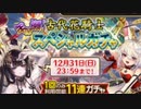 【実況】 今日から始まる害虫駆除物語 Part1822【FKG】