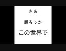 VOCALOID音街ウナにウナっていただいた　[もみじ]