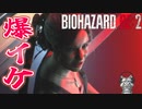 信じます！！！【バイオハザードRE:2 ZVersion 女性実況】Part34